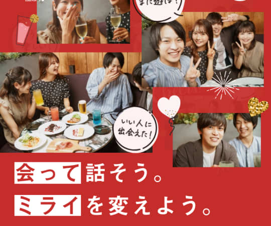 相席居酒屋 相席屋