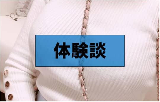 自宅で29歳の人妻と本番セックスした体験談