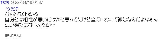 爆サイ掲示板