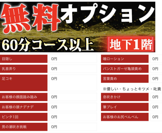 ガマン汁天国手コキ百華店