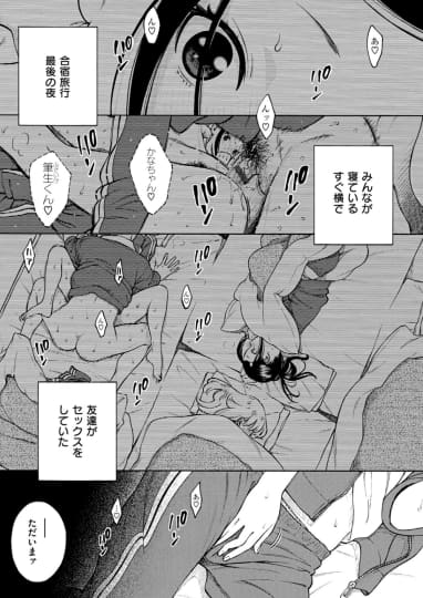 きい エロ漫画