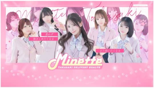 Minette(ミネット) 高崎店