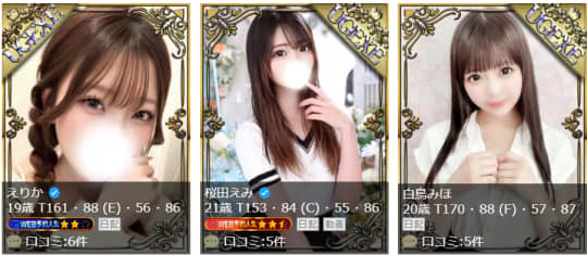 ウルトラグレイス24の女の子