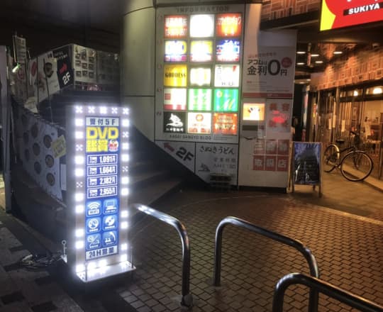 花太郎 西葛西南口店