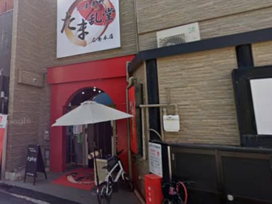 人妻専科 たま乱堂 広島本店
