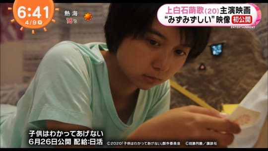 上白石萌歌 エロ