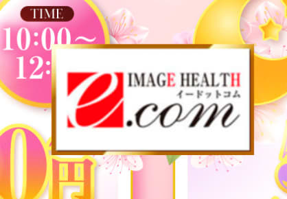 e.com(イードットコム)