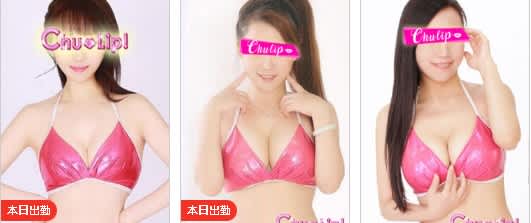 口コミ風俗情報局