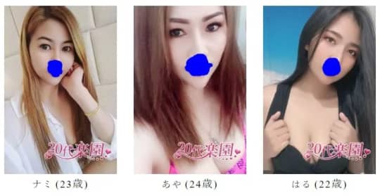 女性一覧