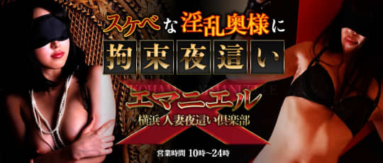 エマニエル