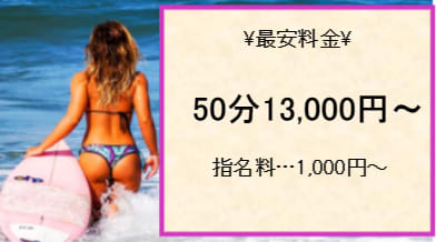 料金表