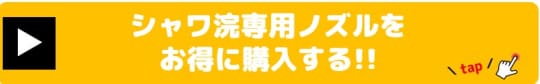ノズル