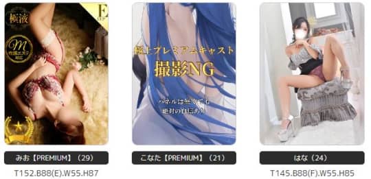 岡山ハイブリッドスパ 女の子
