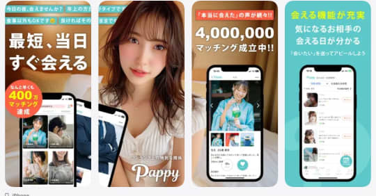 pappyの画像