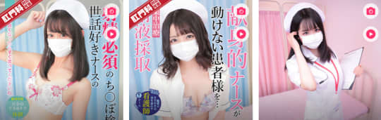 現役ナースが精液採取に伺いますの在籍一覧