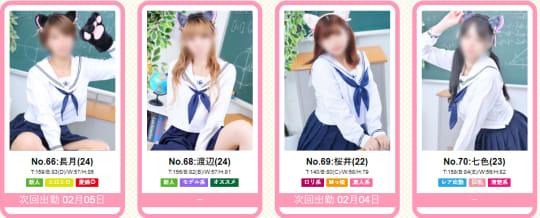 にゃんにゃんパラダイスの在籍一覧画像