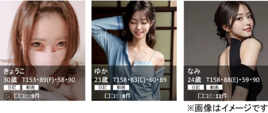 女の子イメージ画像