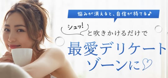 ハーバルラクーンナチュラルミストの公式通販サイトの画像