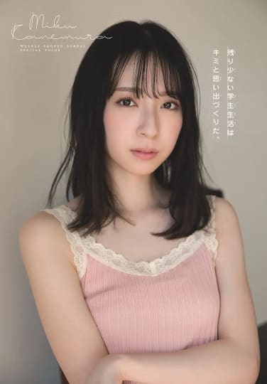 金村美玖 エロ