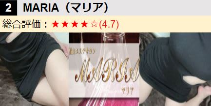 MARIA/女の子･ロゴ