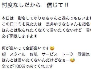 秘書コレクションの口コミ