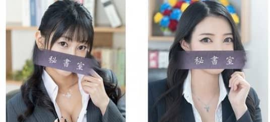 秘書室