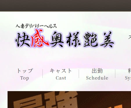 快感奥様艶美