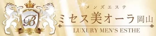 ミセス美オーラ岡山