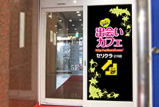 セリクラin立川の外観