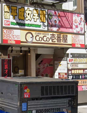 新宿平成女学園の店舗前