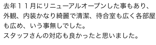 口コミ風俗情報局