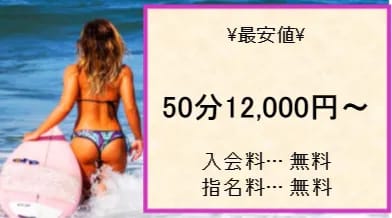 ニュー桃山の料金