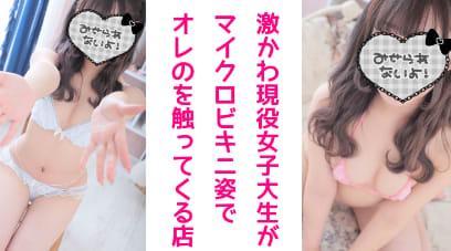 西船橋 アロマエステ・メルト
