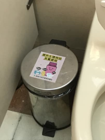 台湾のトイレ事情