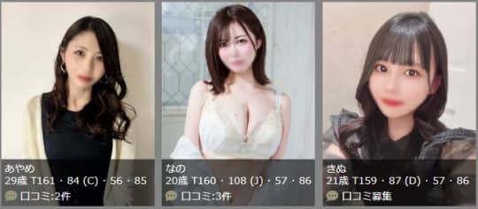 女性一覧