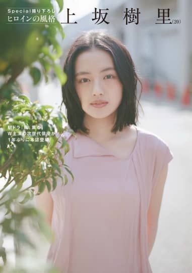 上坂樹里 エロ
