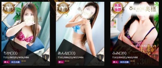 女性一覧