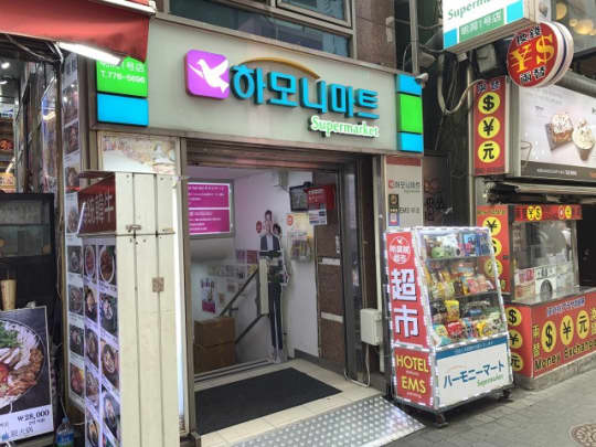 ハーモニーマート 明洞店01