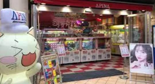 アピナ大宮店