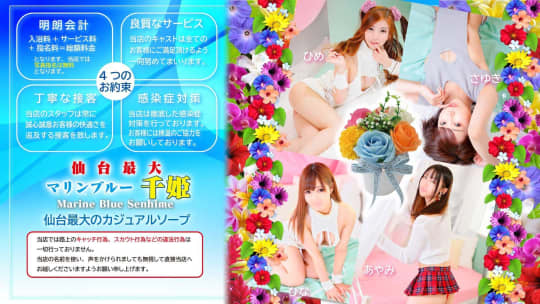 マリンブルー千姫（旧インペリアル千姫）