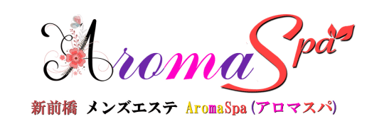 AromaSpa(アロマスパ)