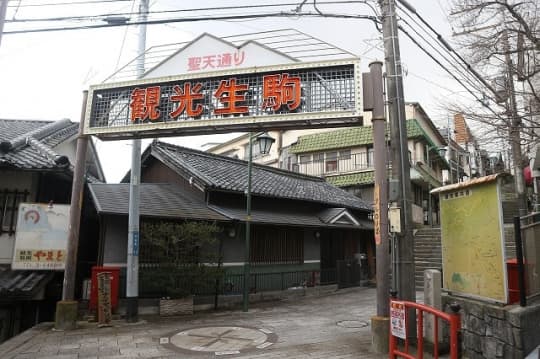 宝山寺新地の画像