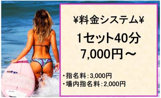 Roa Club(ロアクラブ)の料金表