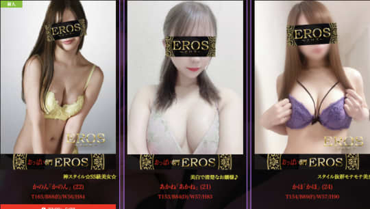 女性
