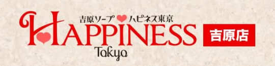 ハピネス東京 吉原店