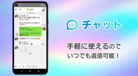 コネクト