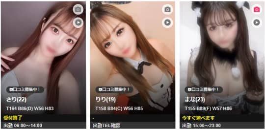 新宿クリスタル_女性一覧