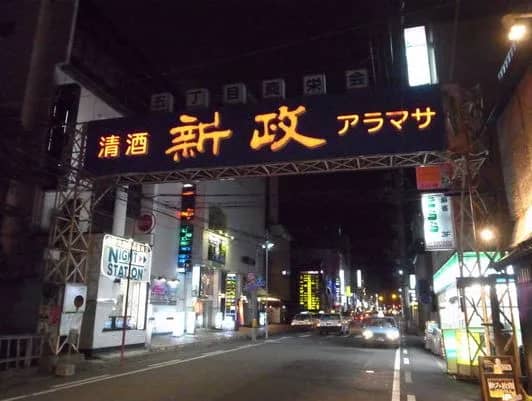 秋田