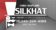 SILKHAT