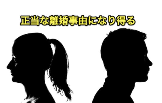 セックスレス　風俗　離婚